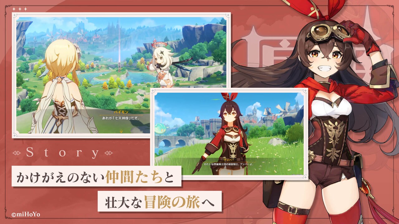 原神 | 無料でダウンロード＆プレイ - Epic Games Store