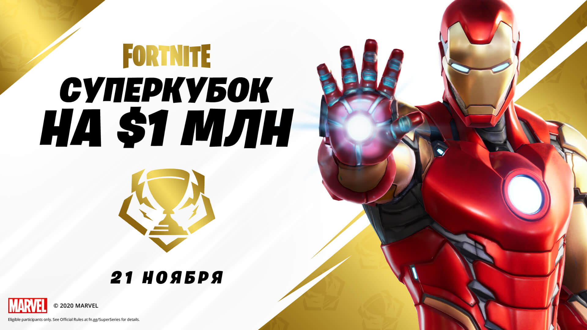 1m Super Cup Ru