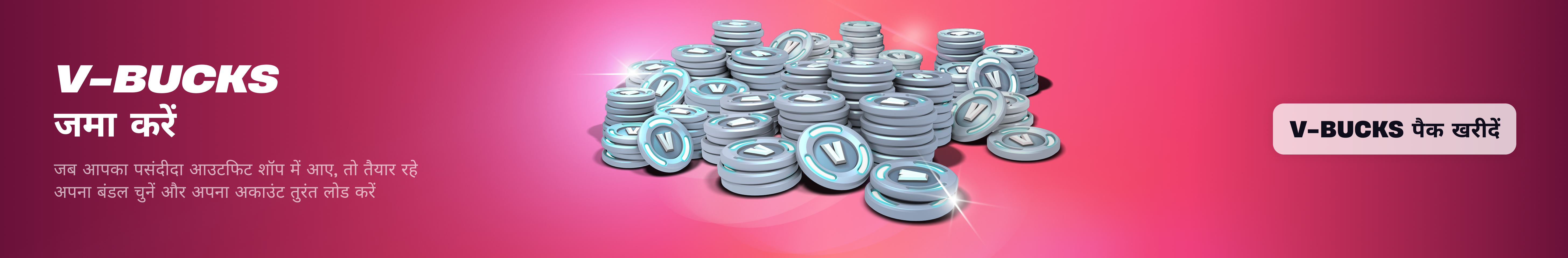 Vbucks