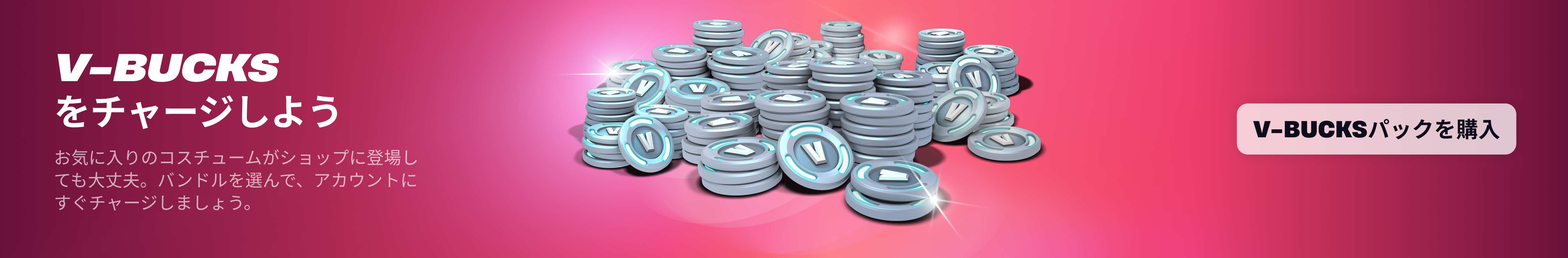 Vbucks