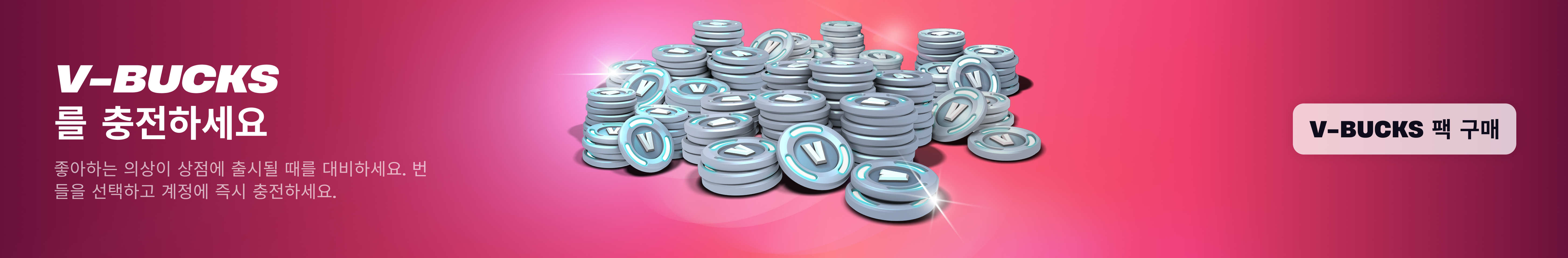 Vbucks