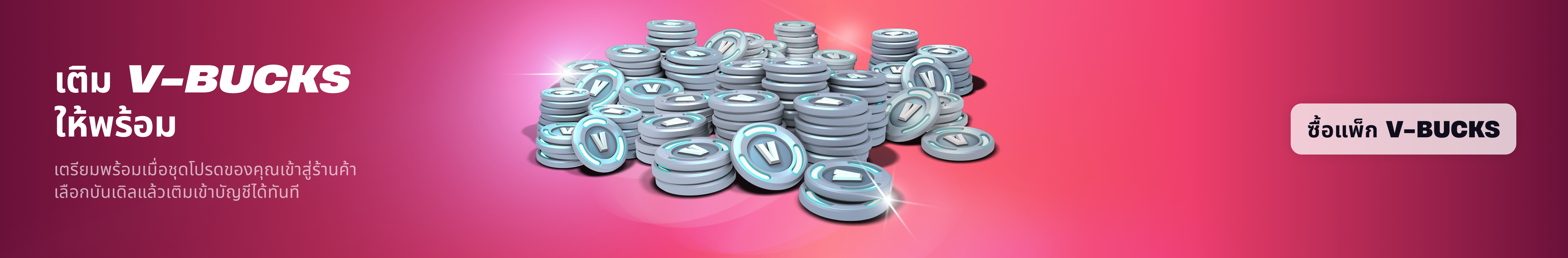 Vbucks