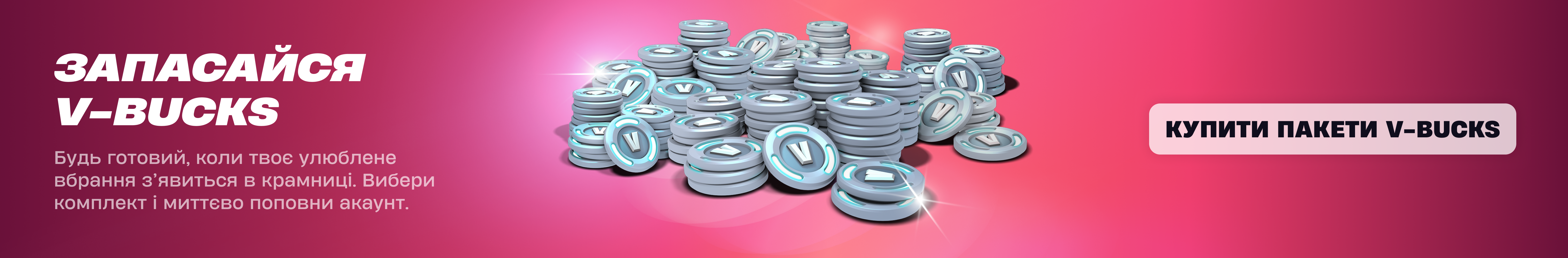 Vbucks