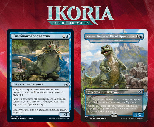 Ikoria_EGS_Exclusive_RU.png