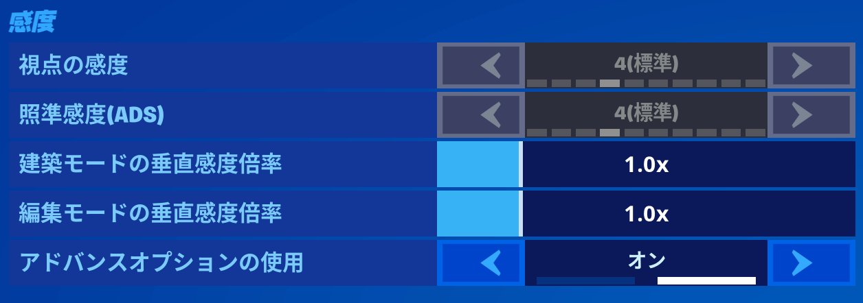 フォートナイト コンバインとは 新たなコントローラー感度 照準アシストが実装 ノリと勢いと北の国から