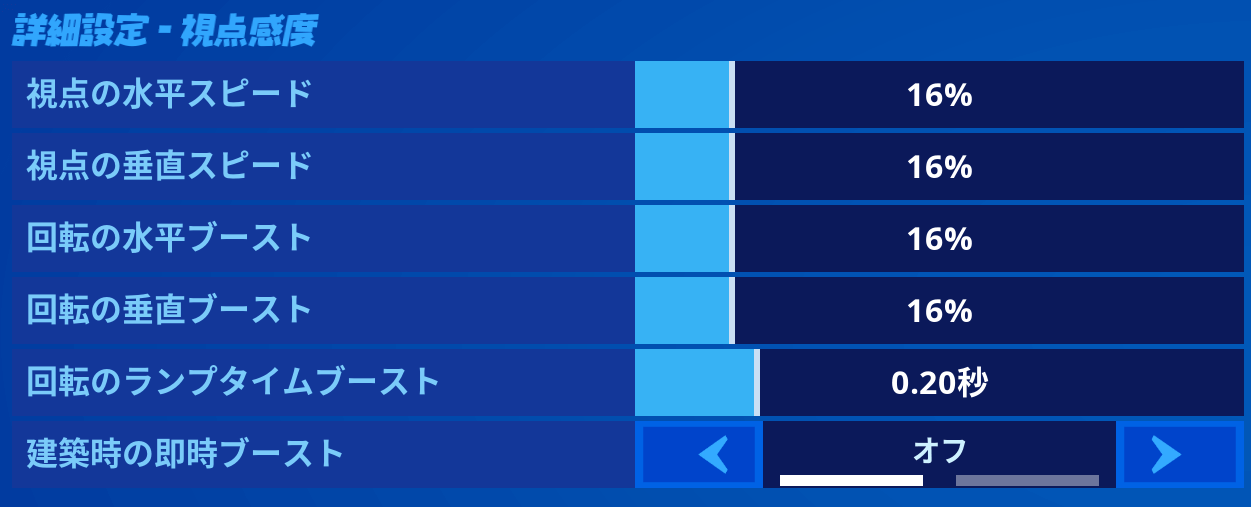 やり方 エイム アシスト フォート ナイト 「フォートナイト」勝手にエイムが合う！？エイムアシスト設定のやり方