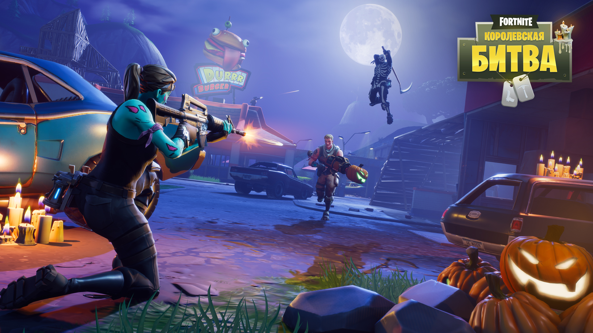 Обновление «Fortnite: кошмары» — описание версии 1.8