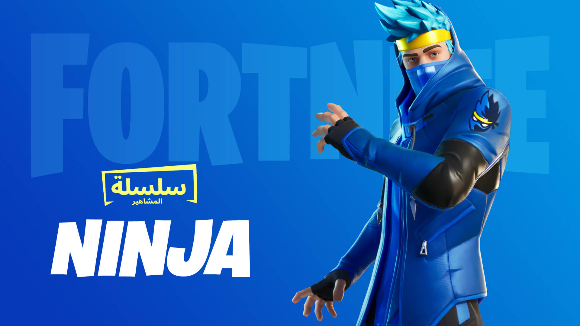 AR_Ninja.jpg