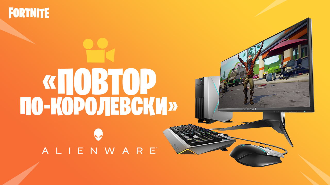 ReplayRoyaleGrandPrize_RU.jpg