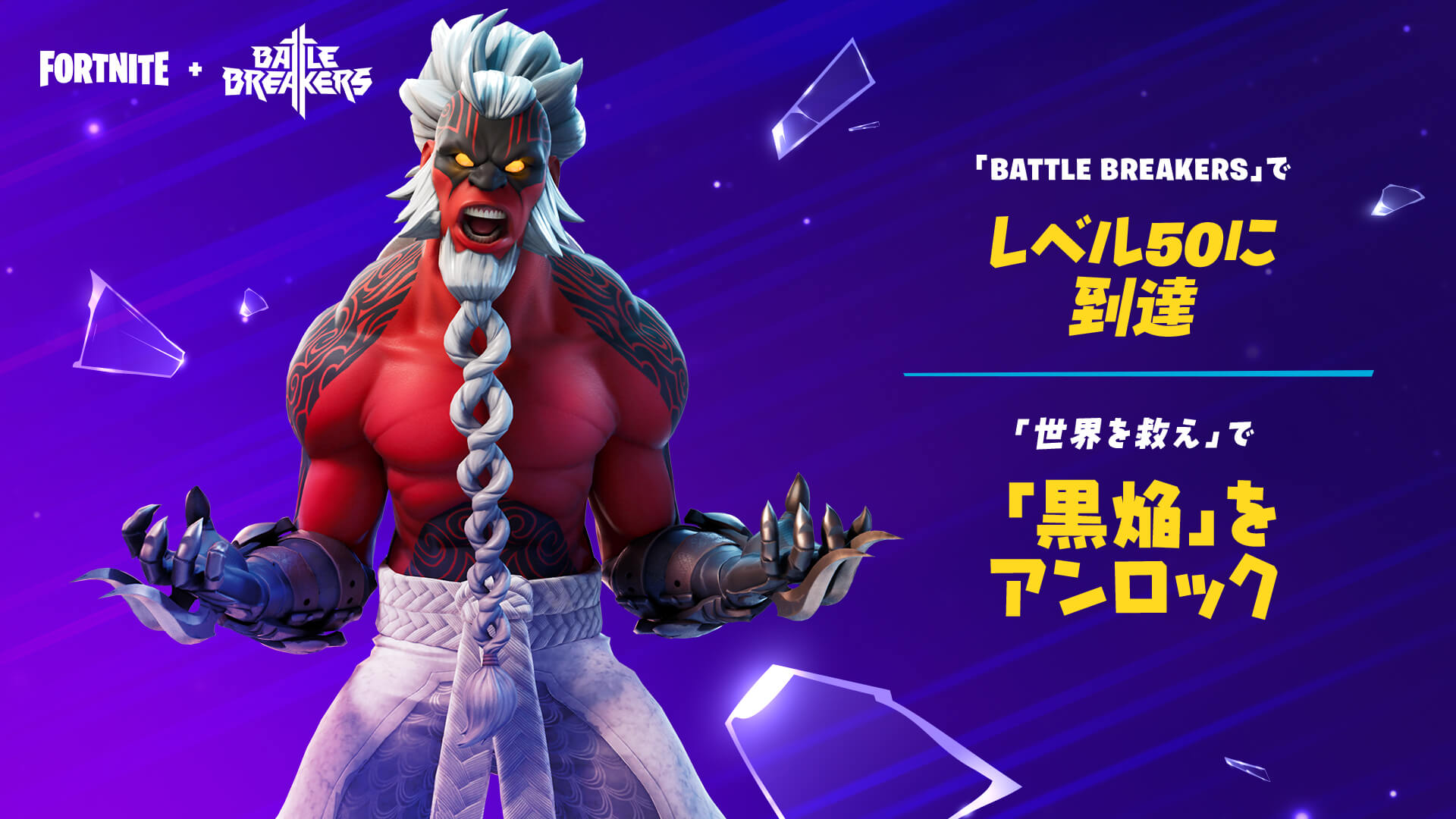 JP_11BR_FNBB_Kurohomoura_1920x1080.jpg