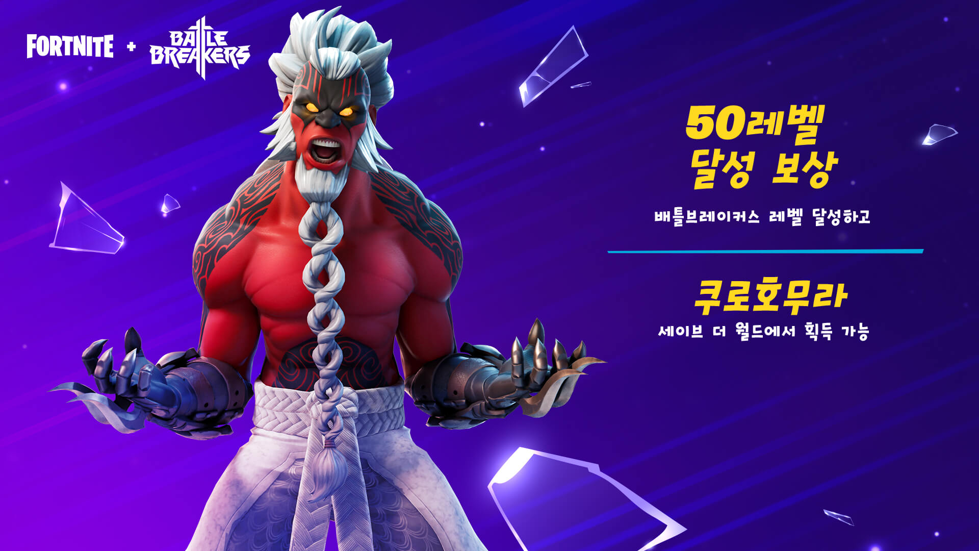 KR_11BR_FNBB_Kurohomoura_1920x1080.jpg