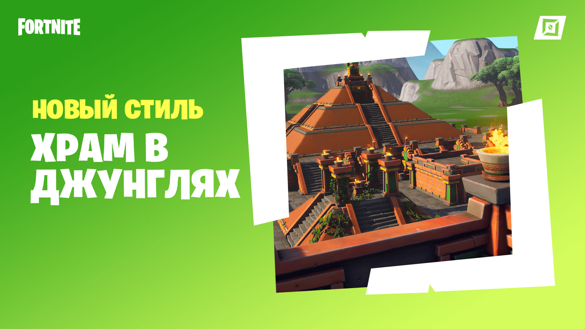 RU_08CM_Theme_JungleTemple_Social.jpg
