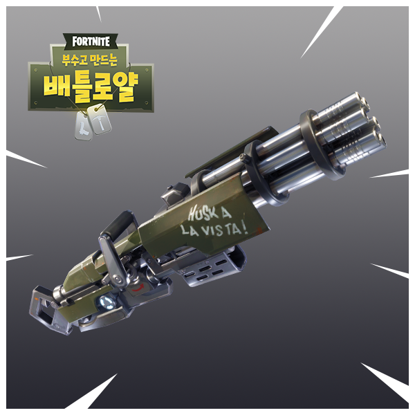 FNBR_Social_MiniGun_KO.png