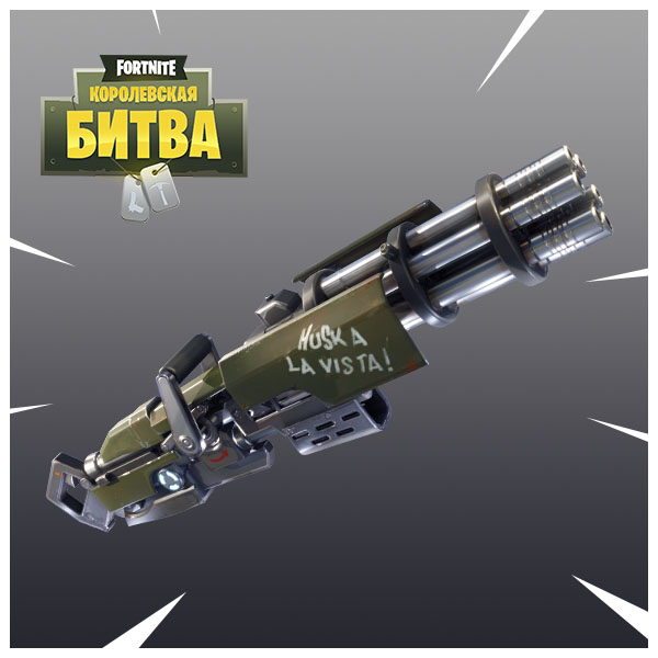 RU_FNBR_Social_MiniGun.jpg