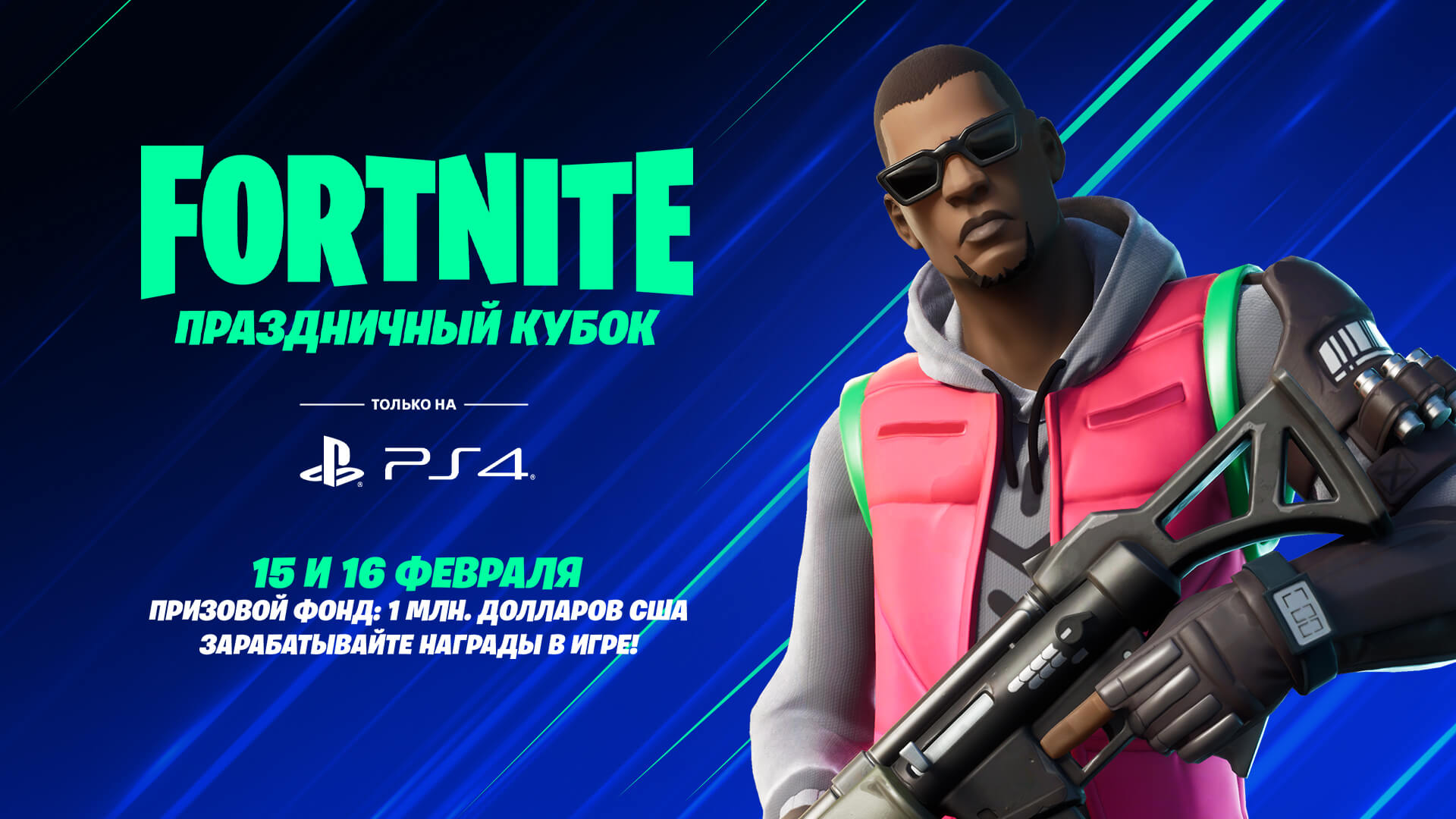 RU_11BR_Sony_CelebrationCup_Social.jpg