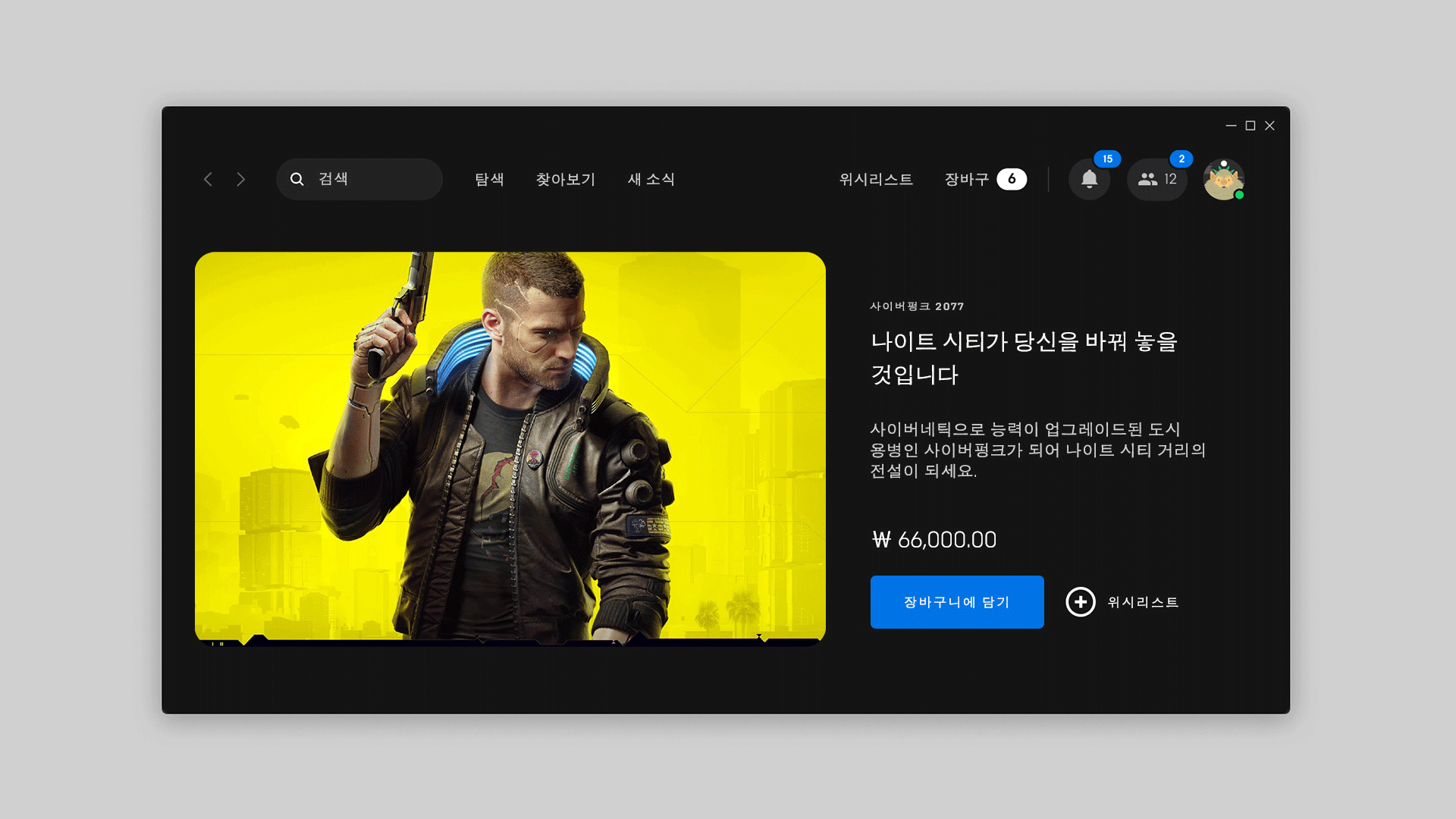 Epic Games Store 장바구니를 소개합니다 Epic Games Store