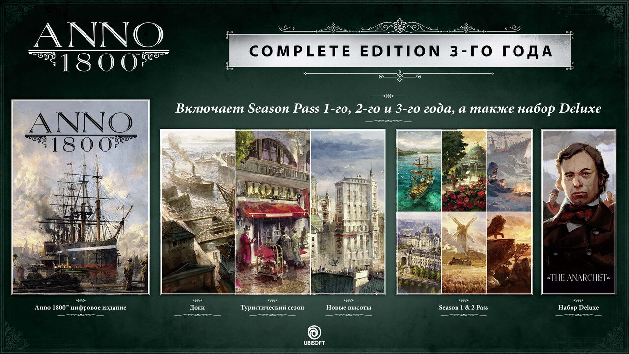 Anno 1800™ — Complete Edition 3-го года | Загружайте и покупайте уже ...