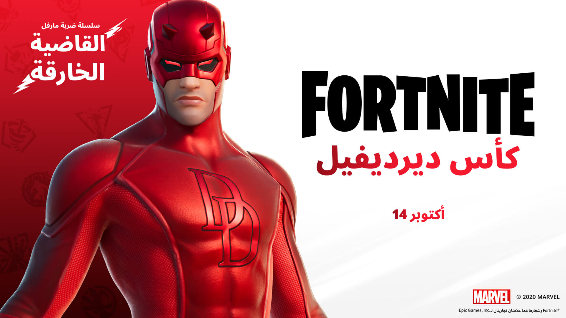 AR 14BR Competitive 1P MarvelSuperSeries DaredevilCup 1920x1080