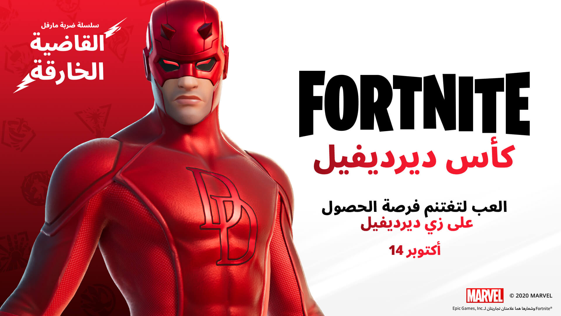 AR 14BR Competitive MarvelSuperSeries DaredevilCup Social