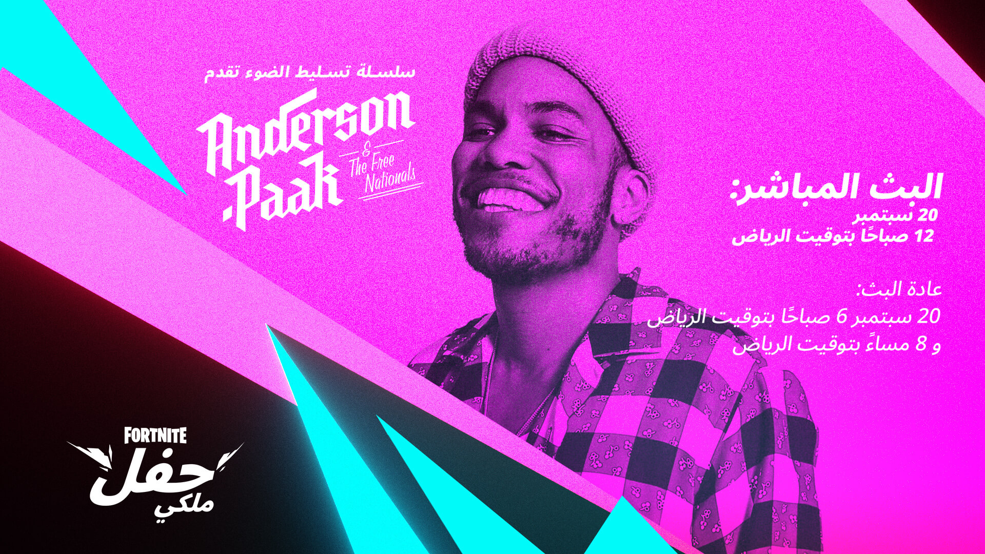 AR 14PR AndersonPaak Announcment Social