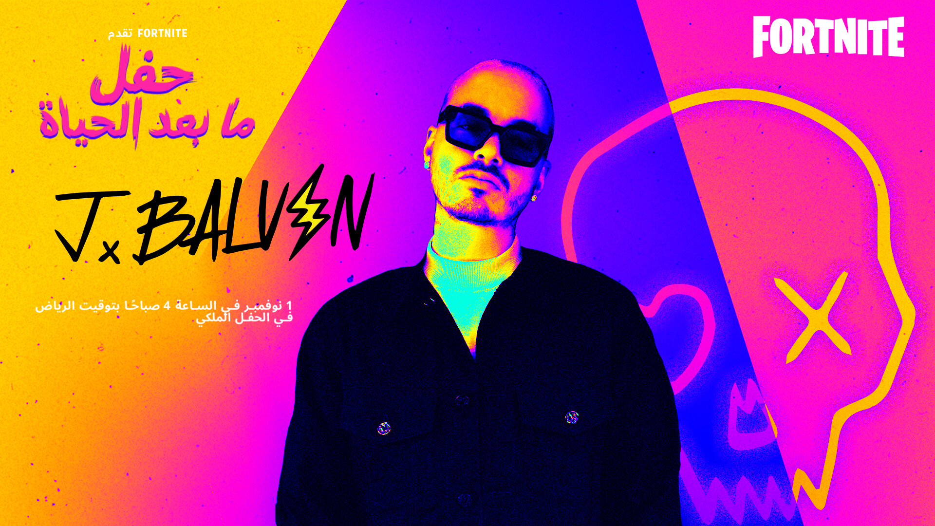 AR 14PR JBalvin Announcement Social