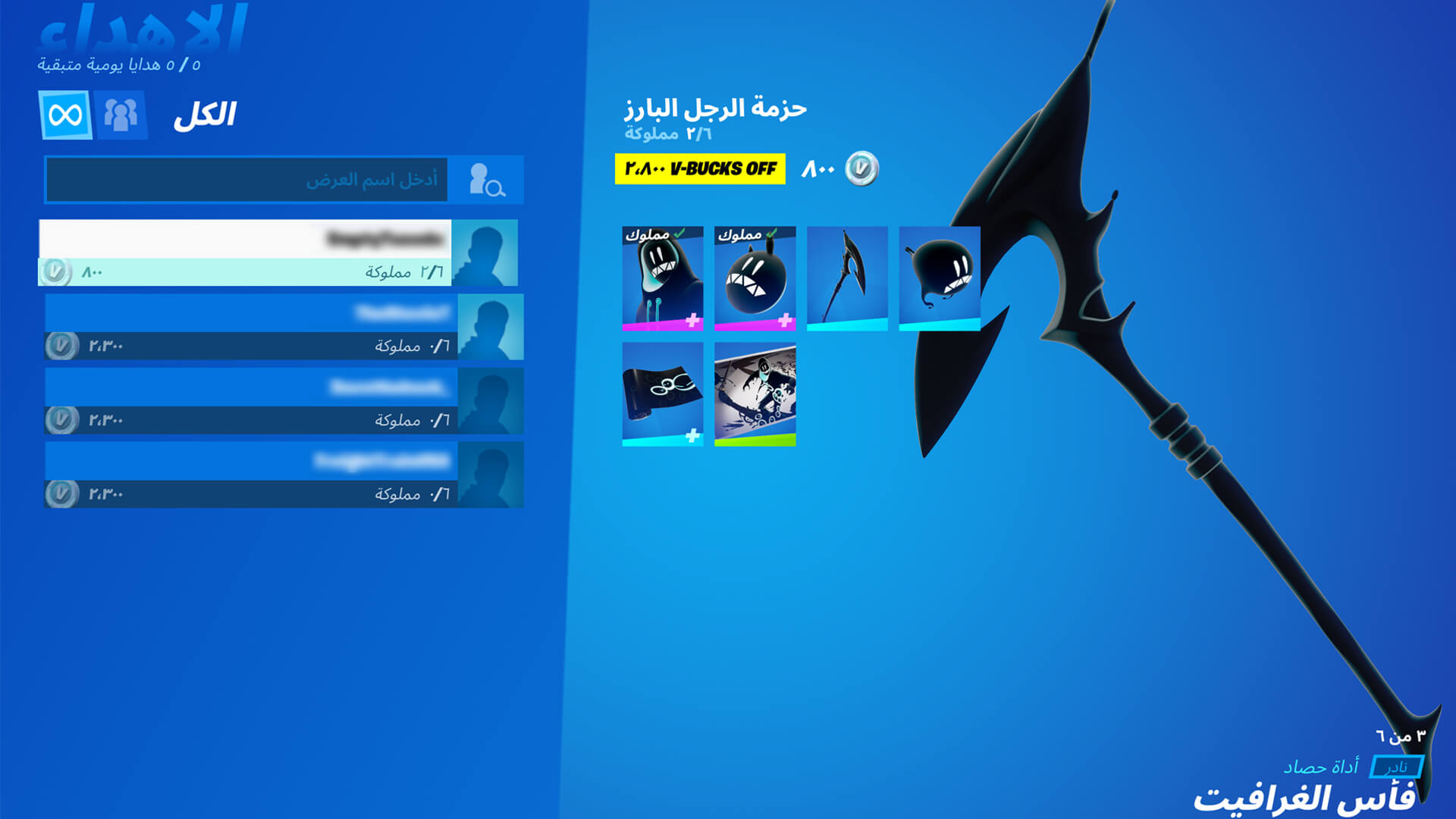 AR 16BR DisplayNameRemoval Social