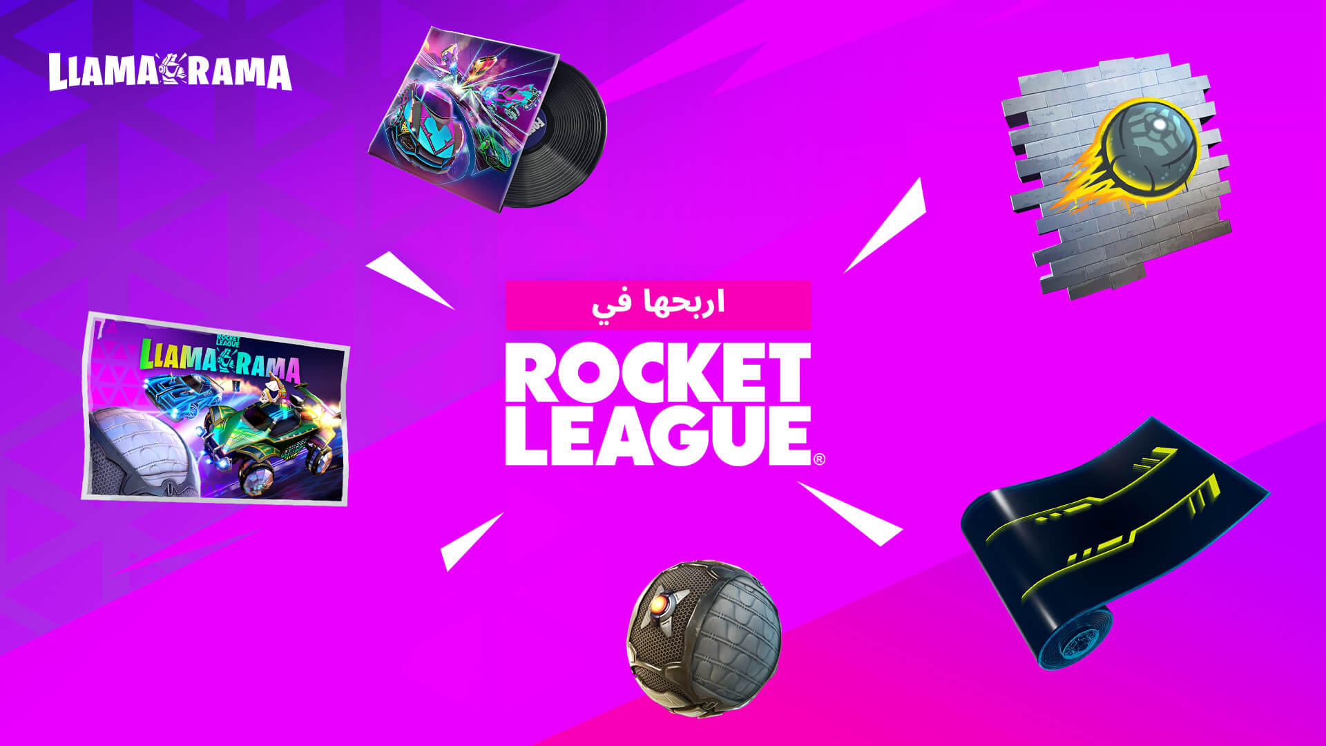 AR 16BR RocketLeague Llama Rama Rewards V2 Social