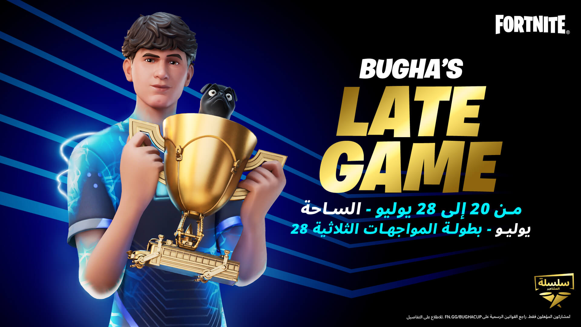 AR 17BR Bugha Tourney Social