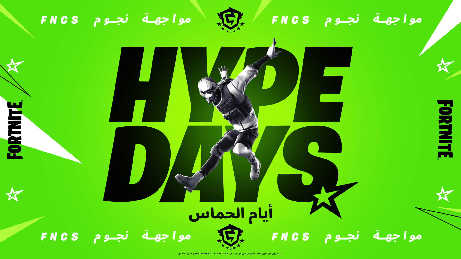AR 17BR Comp FNCS All Star HypeDays Social