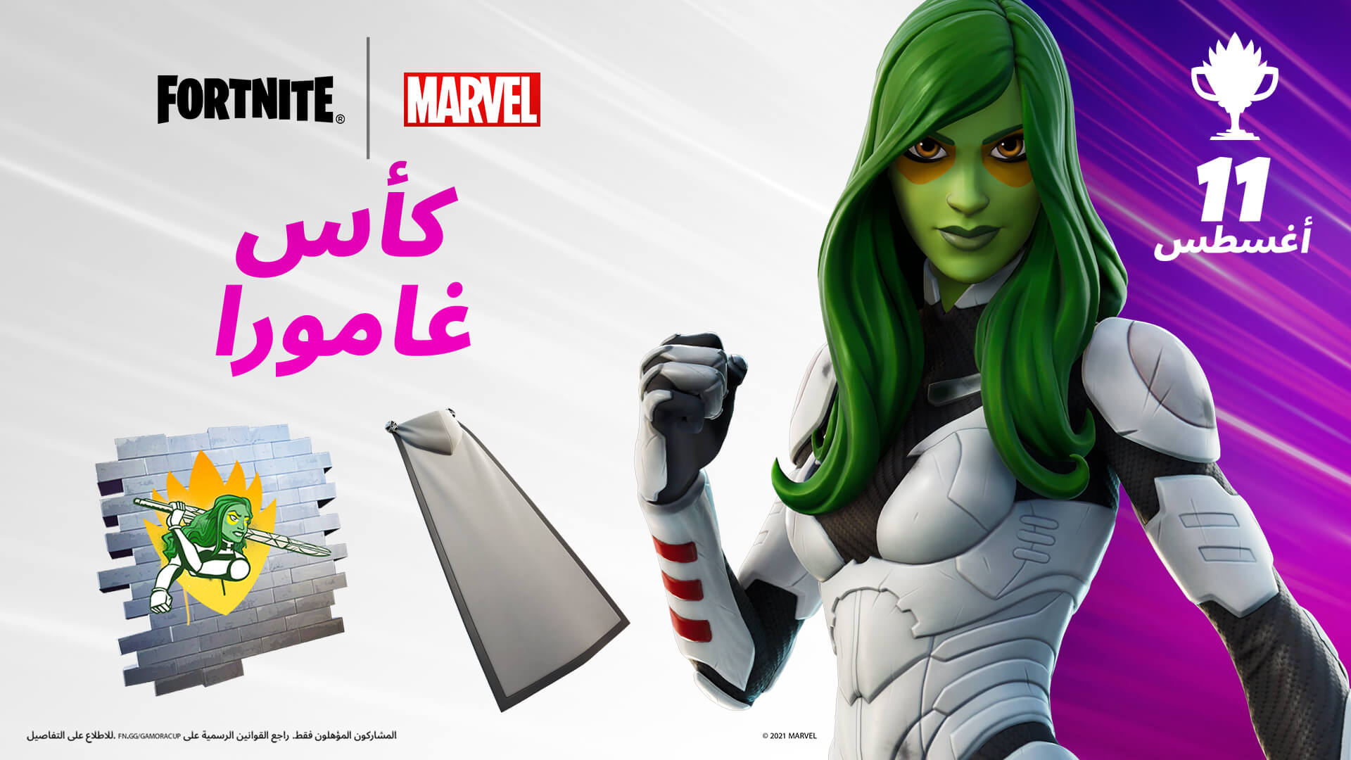 AR 17BR Gamora Cup Social