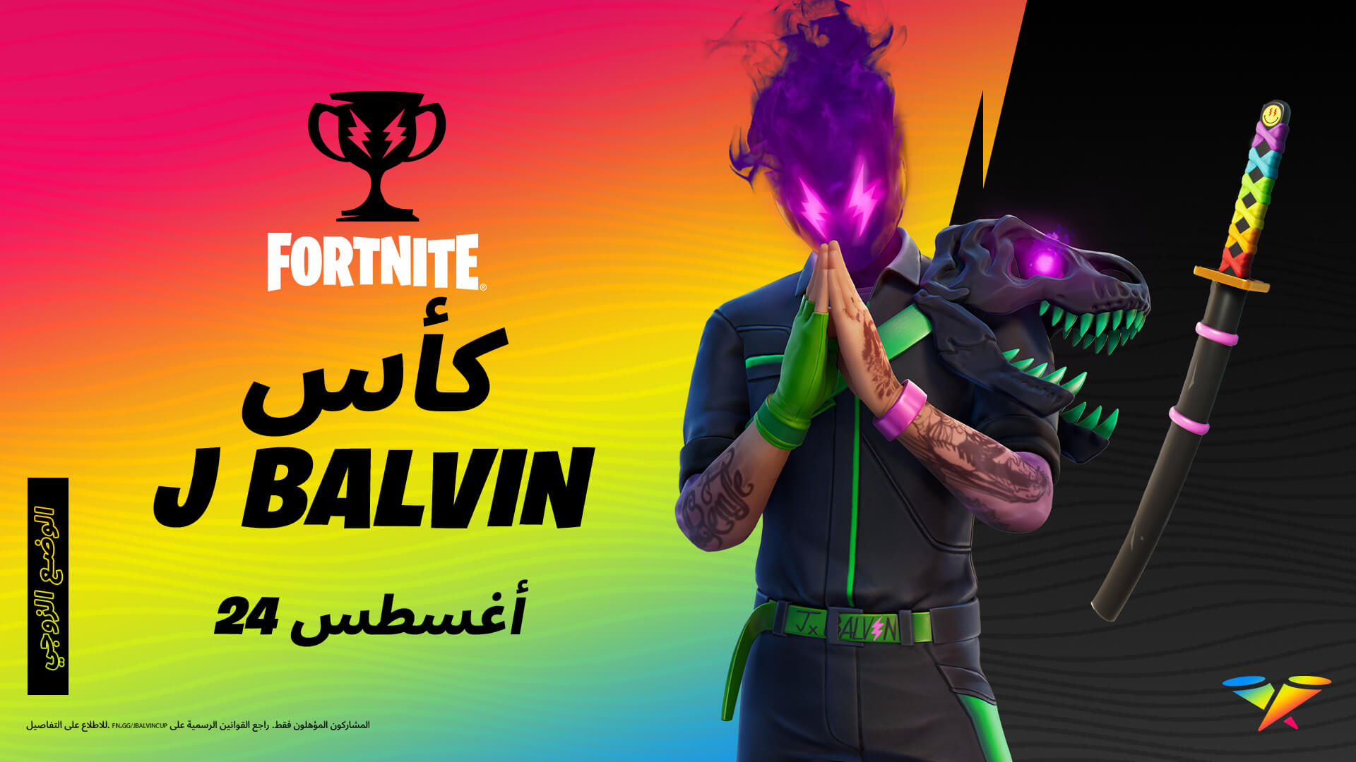 AR 17BR JBalvin Cup Social