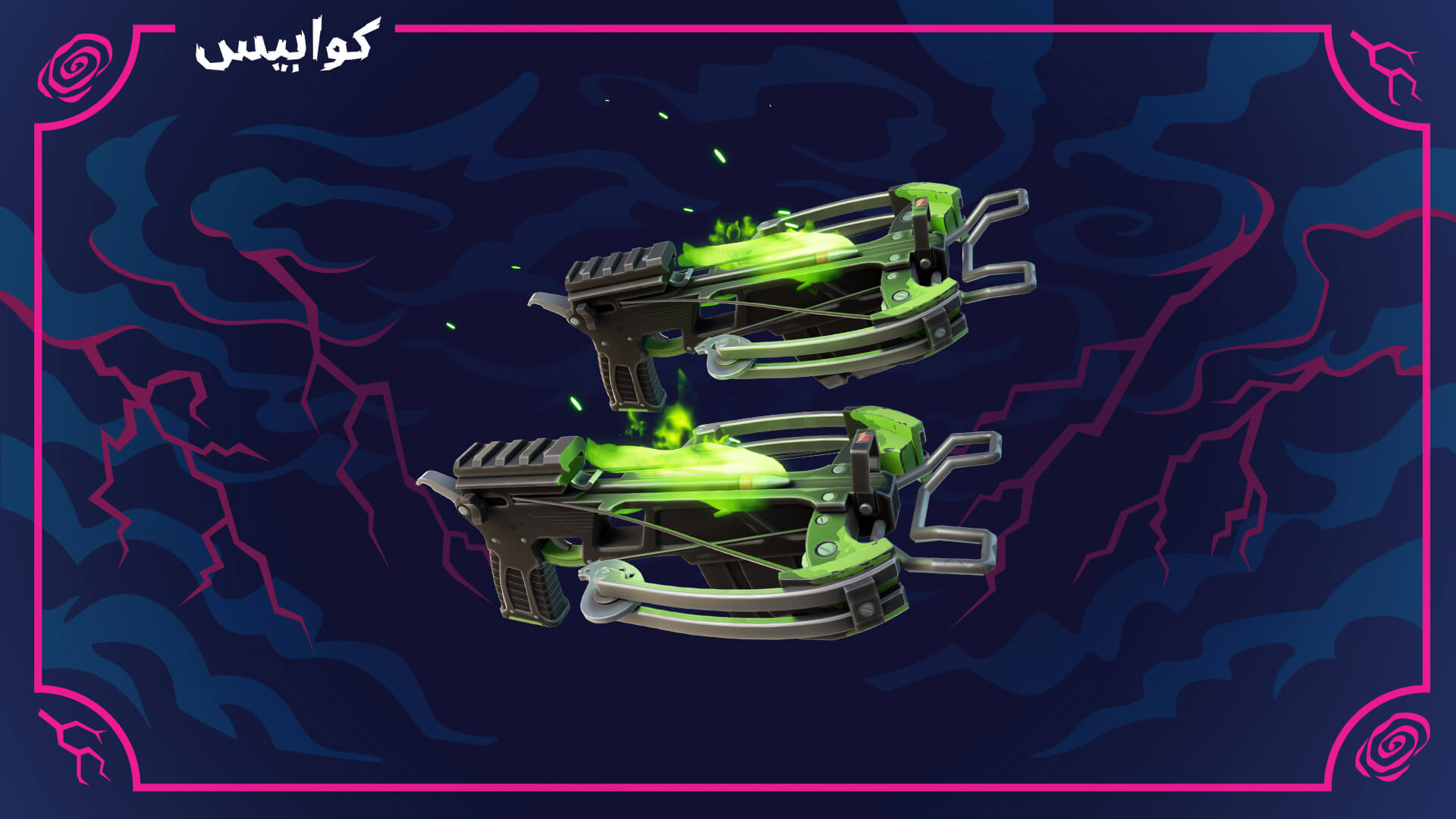 AR 18BR FNMRS FiendHunterDualies Social