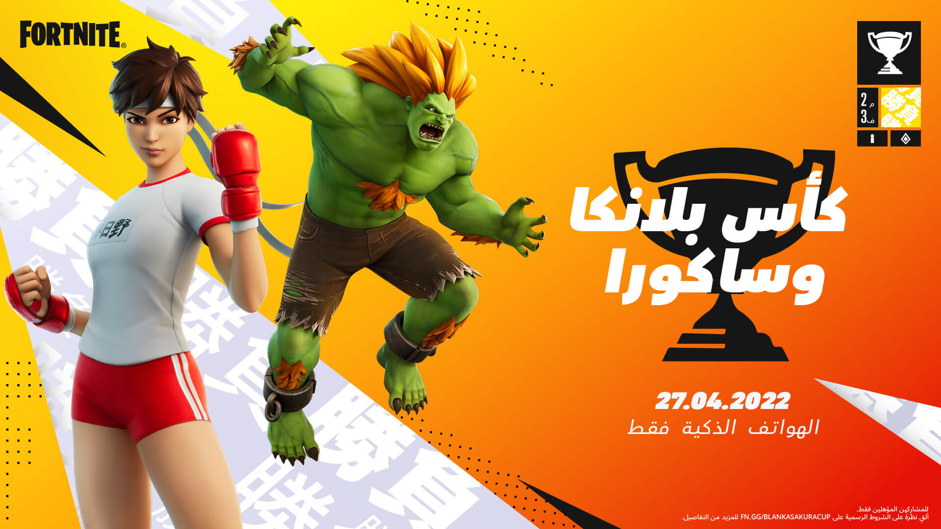 AR 20Comp Blanka Sakura Social M