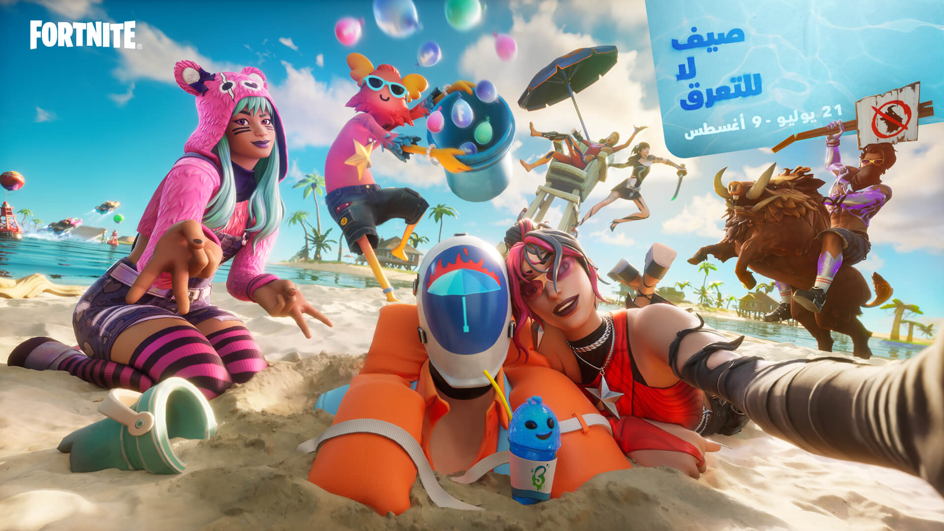 AR 21BR NSS Keyart Social