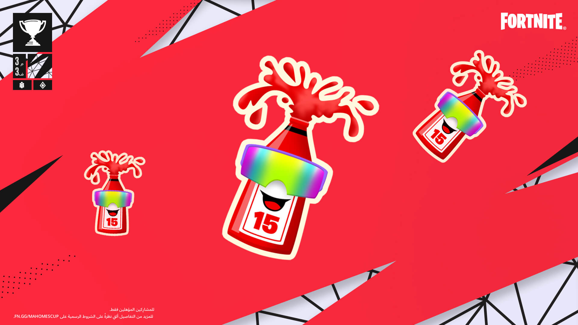 AR 21Comp Social Rewards Emote 1920x1080