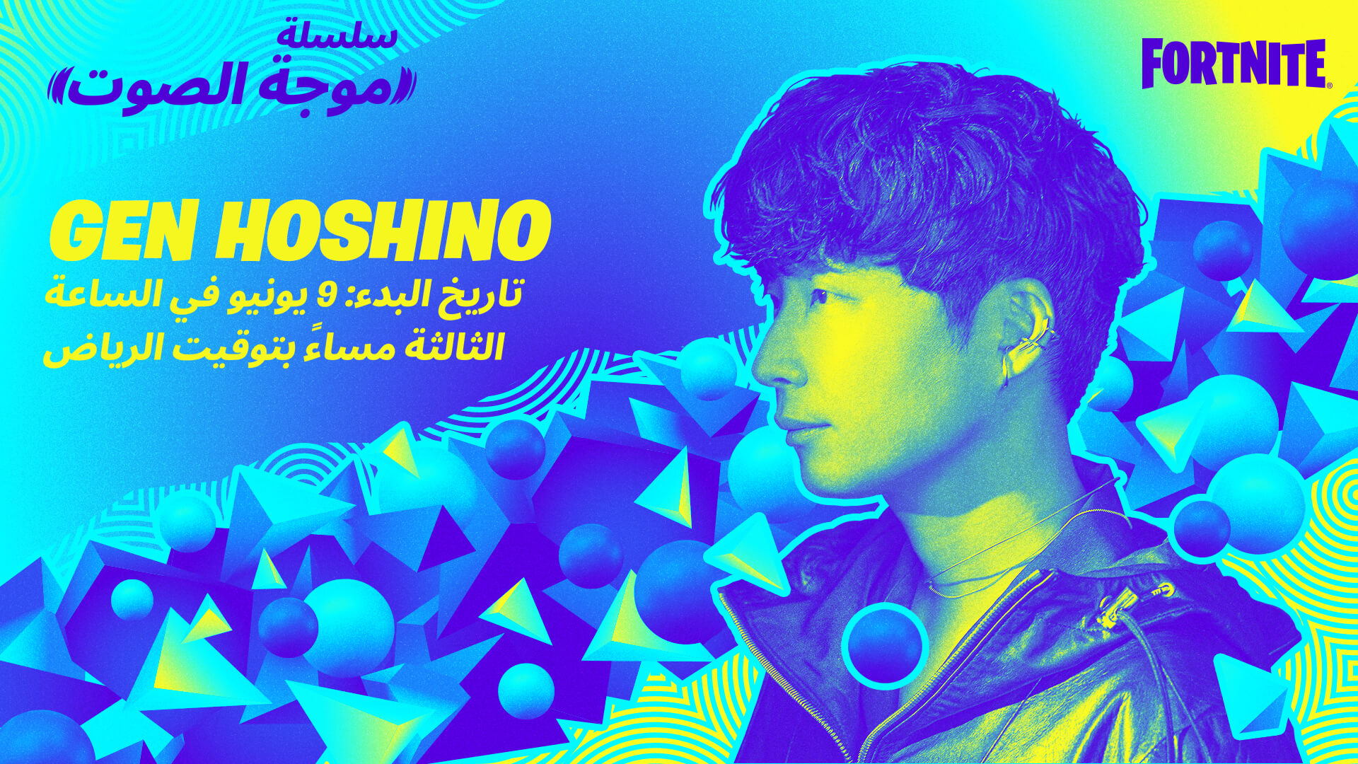 AR 21CR SWS GenHoshino Blog Announce