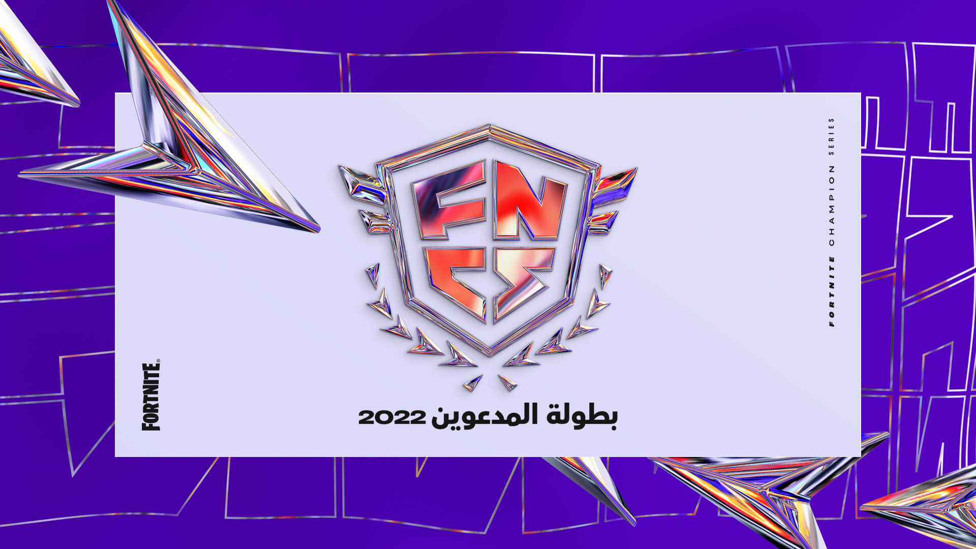 AR 22Comp FNCS Invitational2022 LogoKeyArt Social