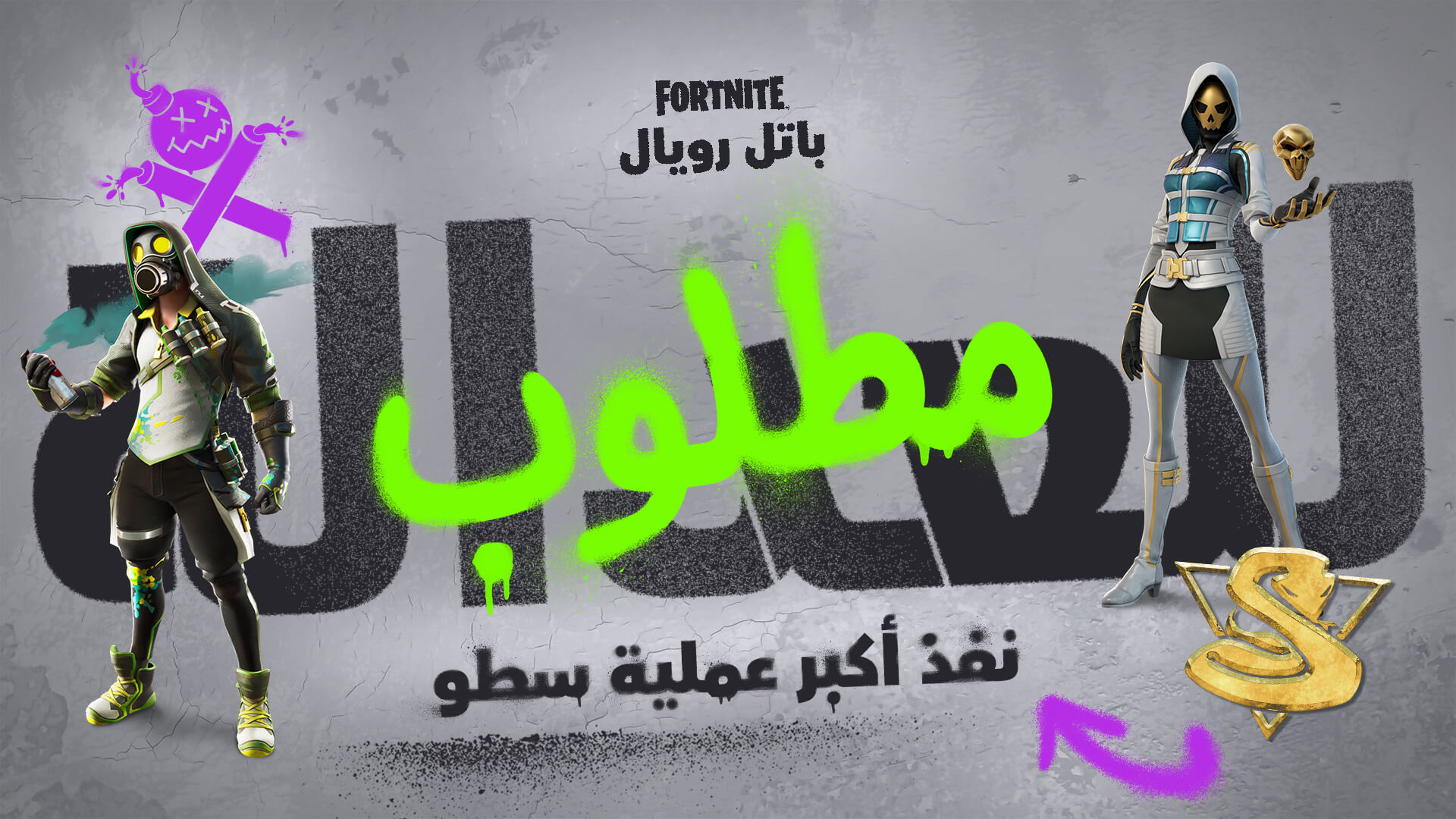 AR 23BR MostWanted Social