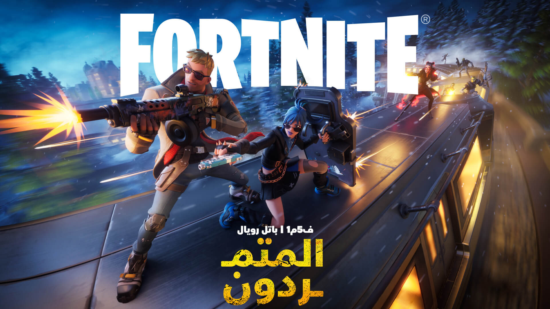 AR 28BR Social BP KeyArt Social 2Logos