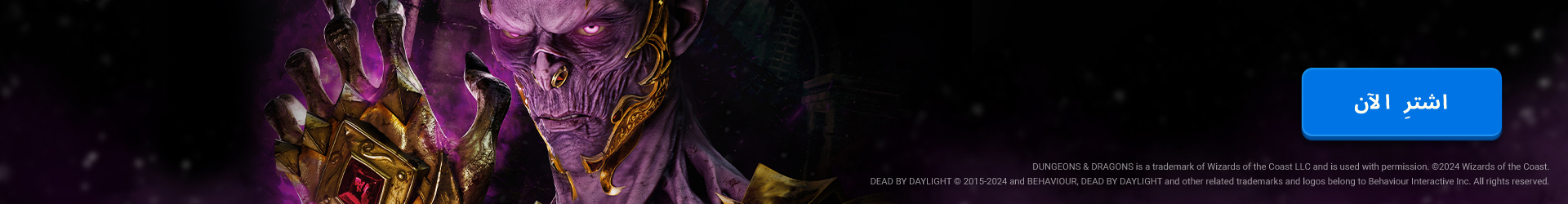 AR Dead By Daylight ClickableBANNER UnBRANDed 1920x250