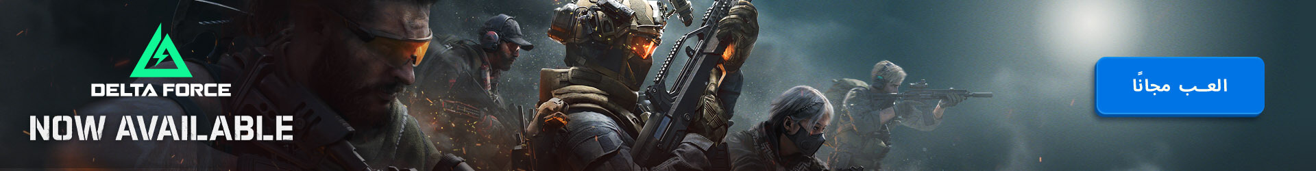 AR Delta Force Clickable BANNER BRANDED 1920x250 LOC