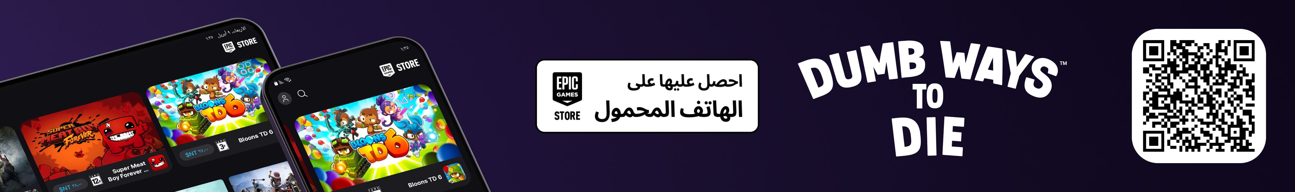AR DWTD PDP Editorial Banner 4264x632