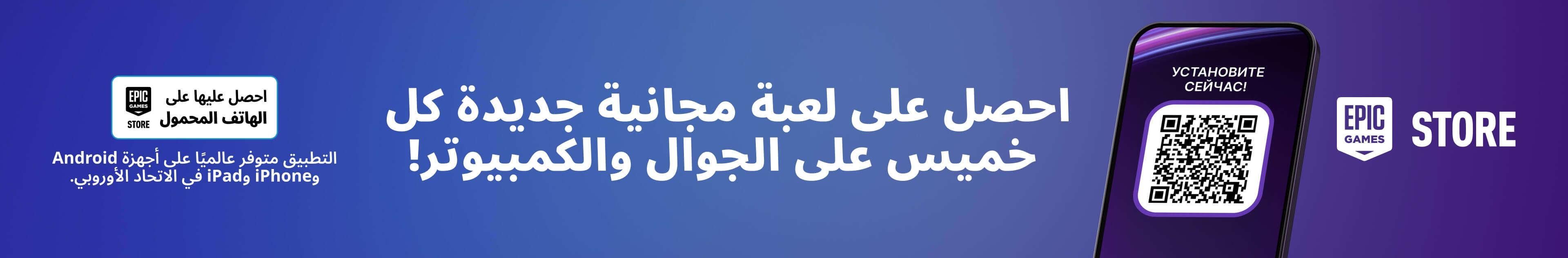 AR EGS 3PFreeGames Mobile Spring2025 EditorialBanner 3840x632