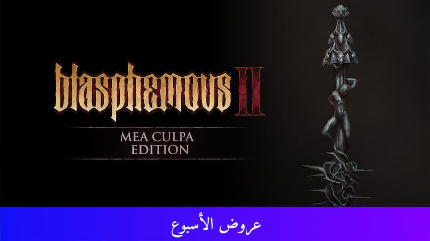 Blasphemous 2 - Mea Culpa Edition