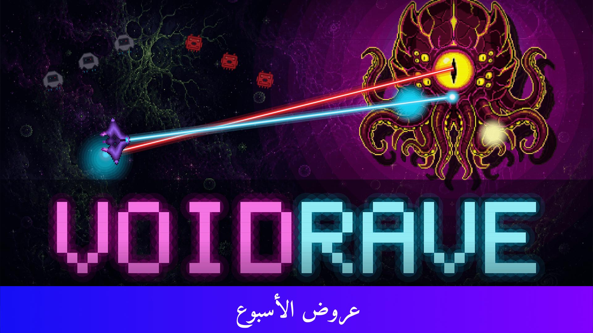 VOIDRAVE