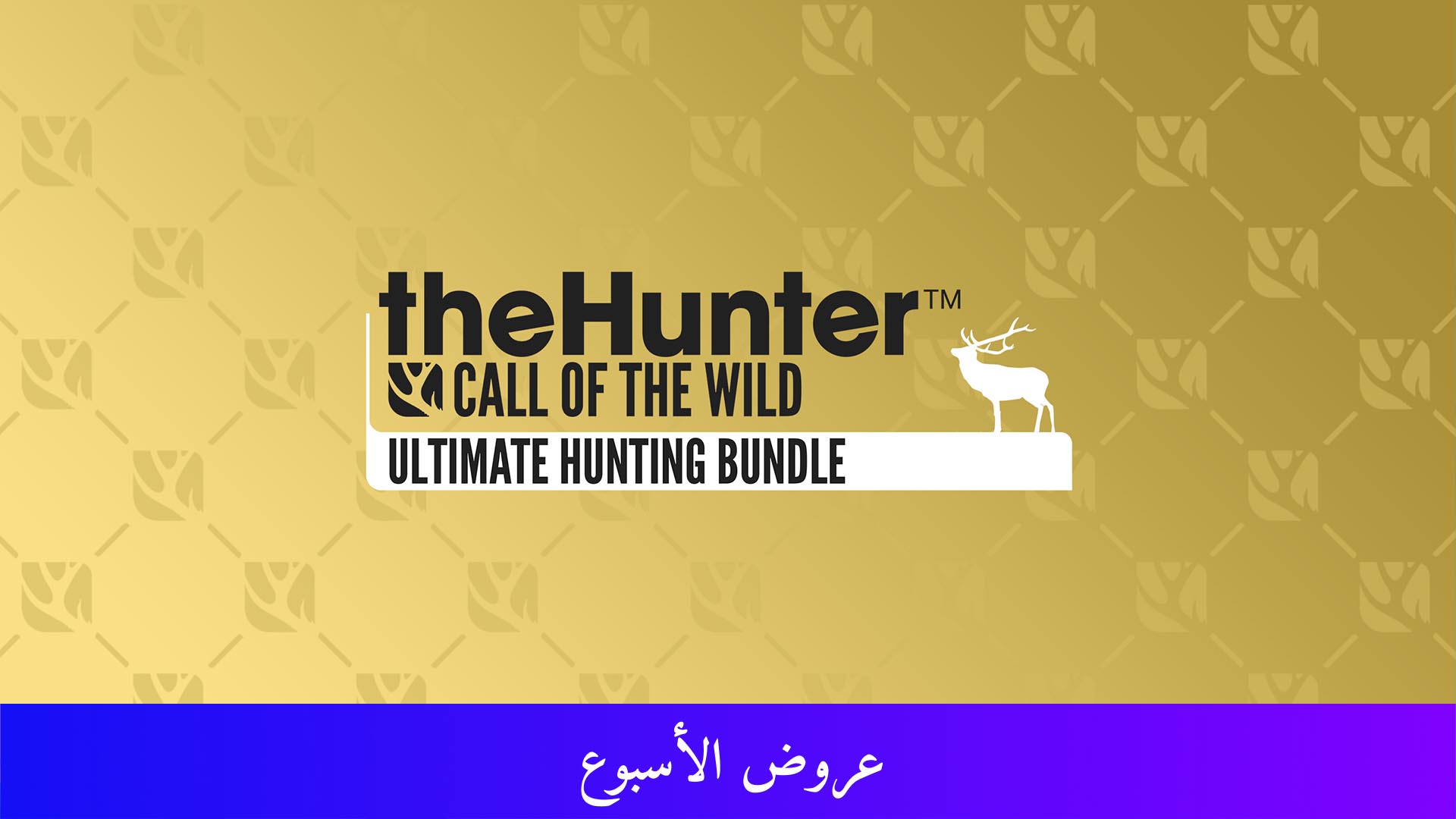 theHunter: Call of the Wild™ – Ultimate Hunting Bundle (2025)