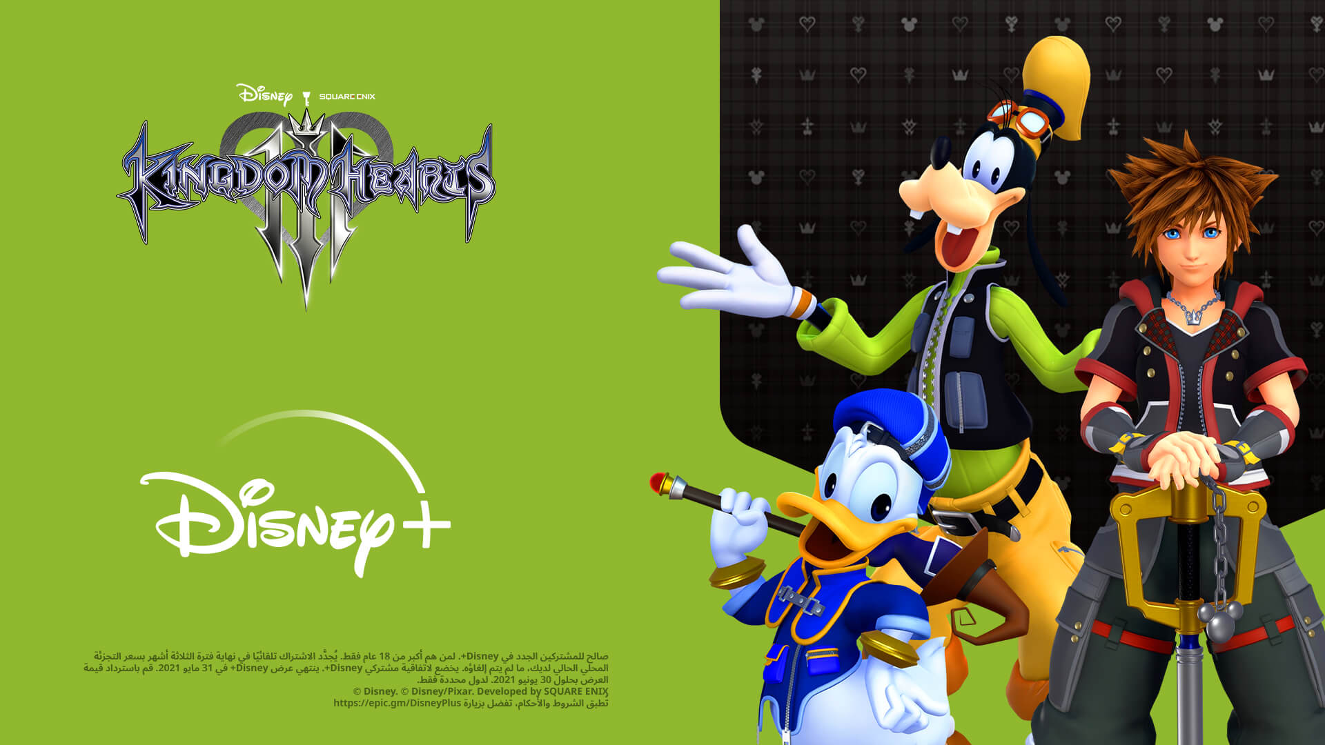 AR EGS Exclusive KH3 Social Green LandingPageCarousel2