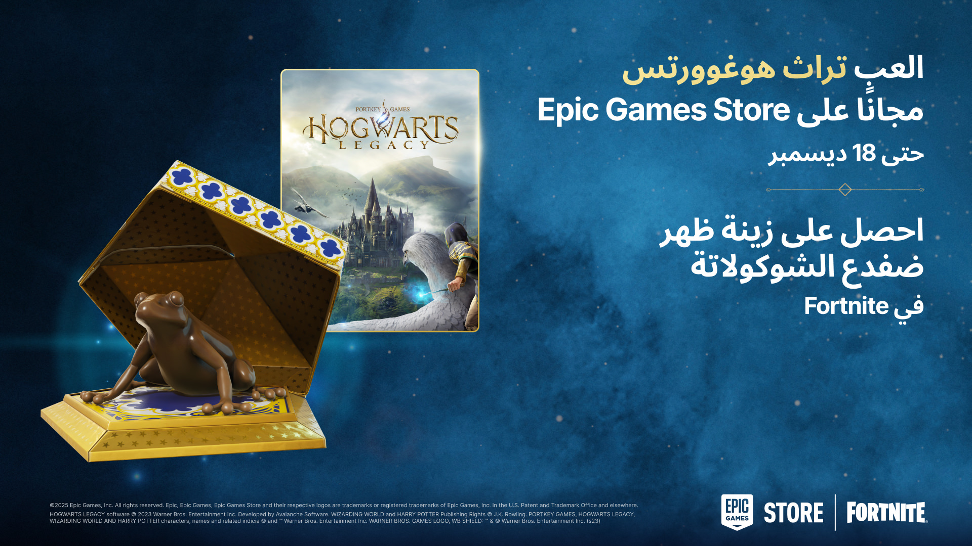 AR EGS HolidaySale FreeGame FN GWP Blog 1920x1080