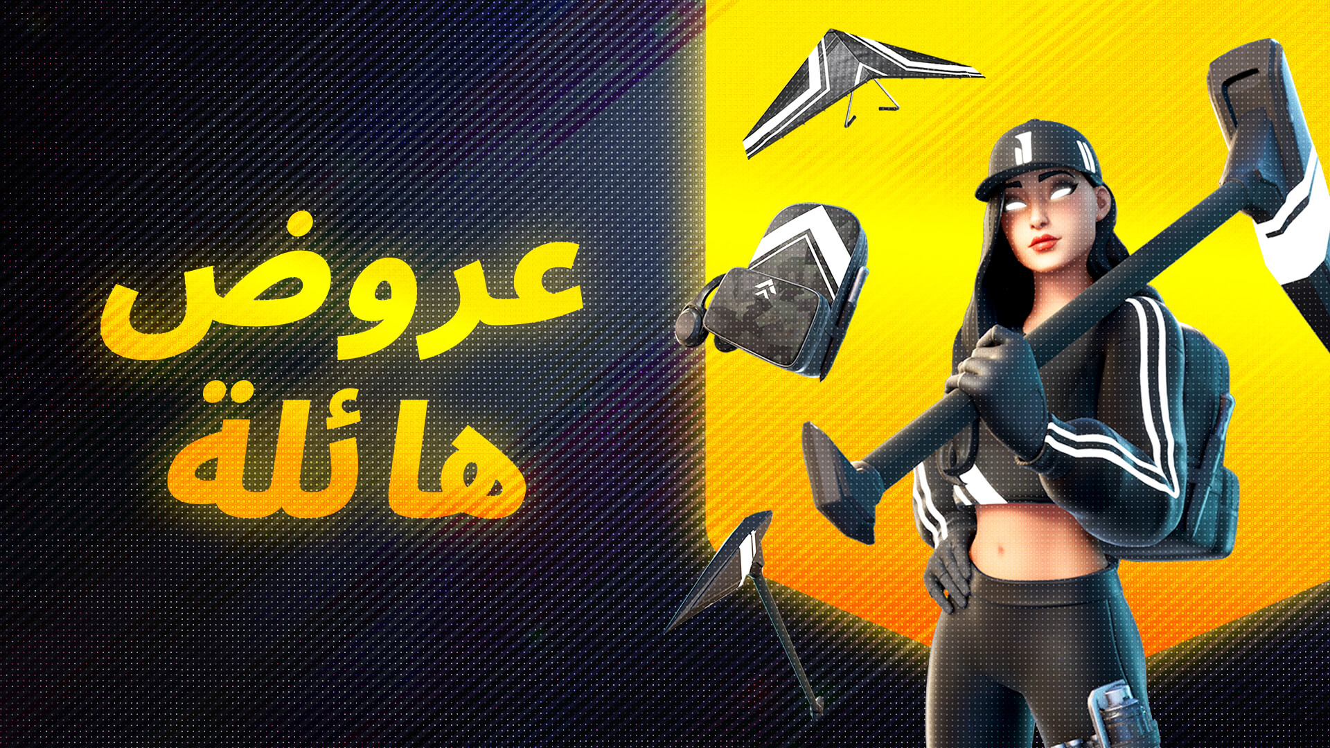 AR EGS MegaDeals 1920x1080