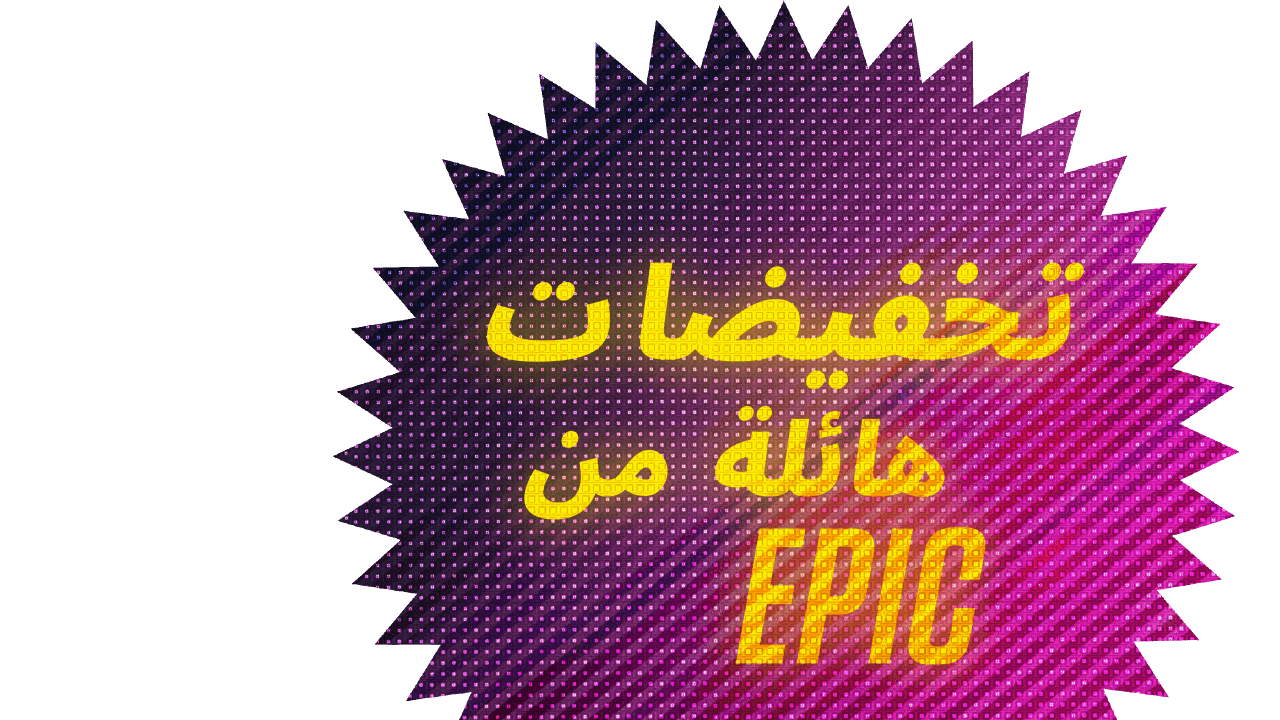 Epic Games Store | تخفيضات هائلة لعام 2021